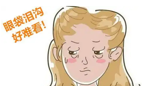 去眼袋手术