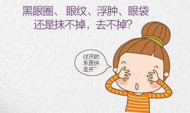 去眼袋手术