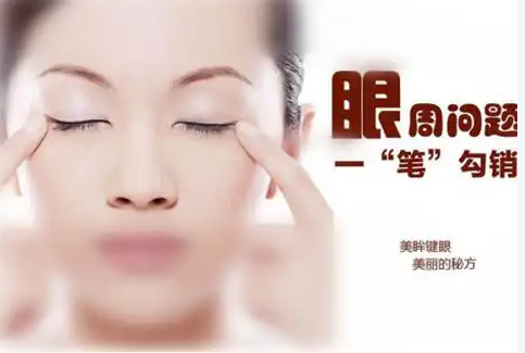 去眼袋手术