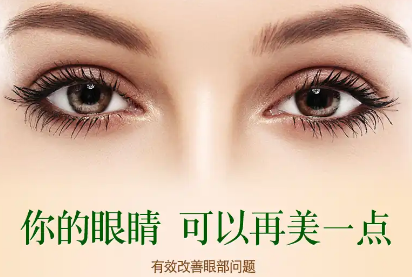 去眼袋手术