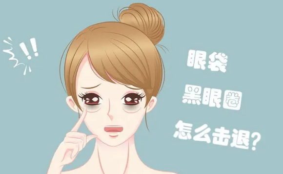去眼袋手术