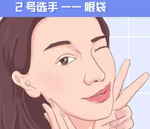 去眼袋手术