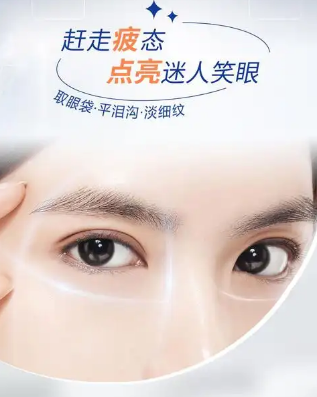 去眼袋手术