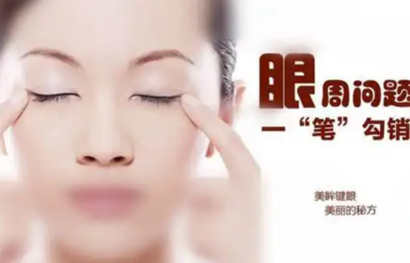 去眼袋手术