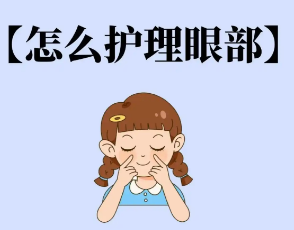 去眼袋手术