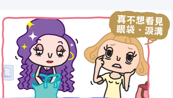 去眼袋手术