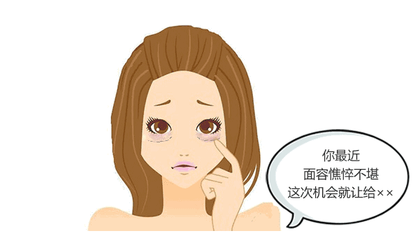 眼袋