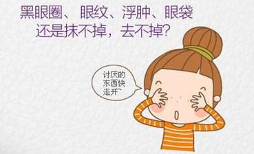 眼袋