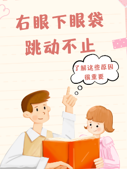 去眼袋手术
