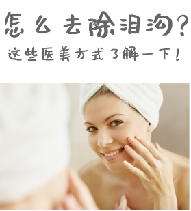 眼袋