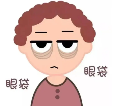 眼袋