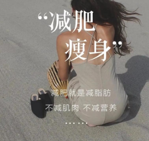 超声波减肥