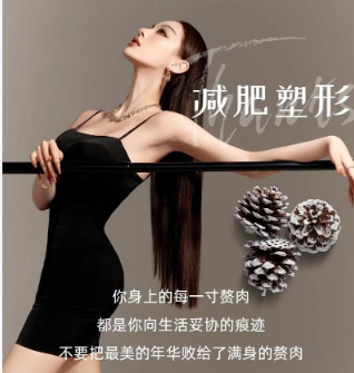 超声波减肥
