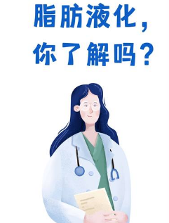 超声波减肥
