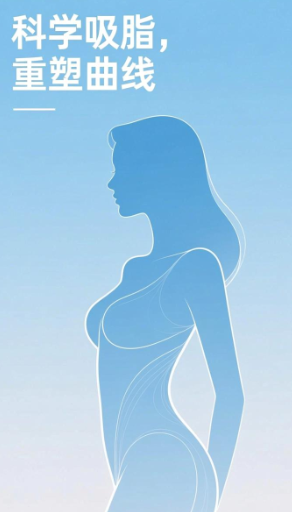 超声波减肥