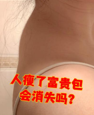 富贵包