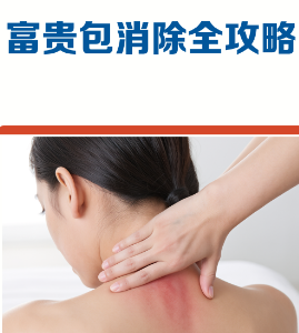 富贵包
