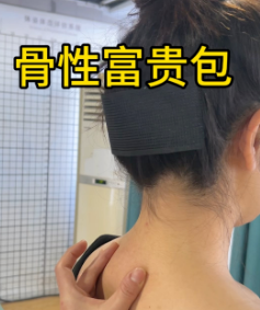 富贵包
