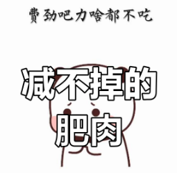 超声波减肥