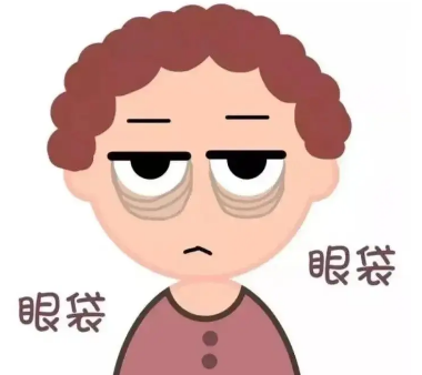 去眼袋手术
