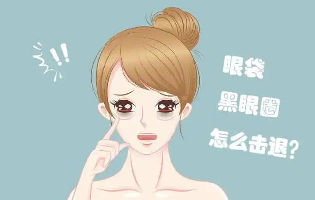 去眼袋手术