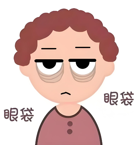 去眼袋手术