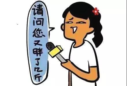 减肥瘦身