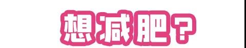 超声波减肥