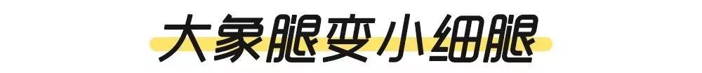 超声波减肥