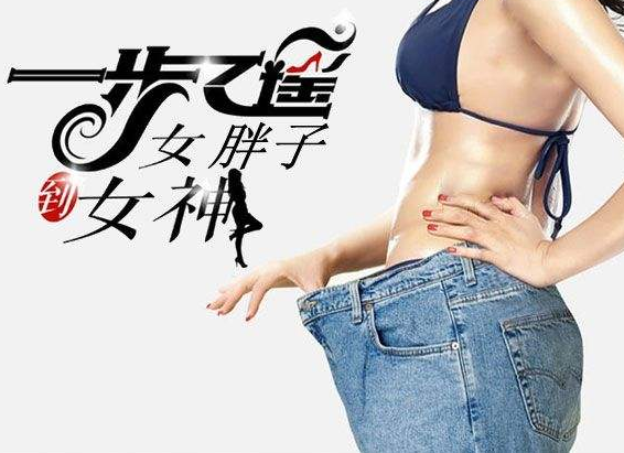 超声波减肥