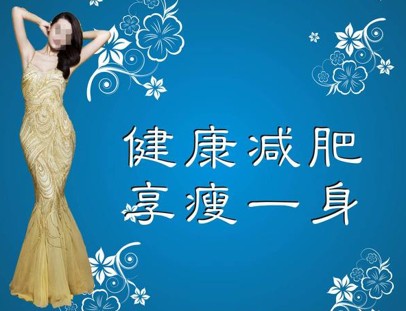超声波减肥