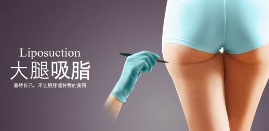 超声波减肥